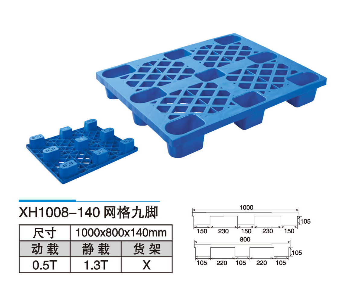 01XH1008-140網格九腳.jpg