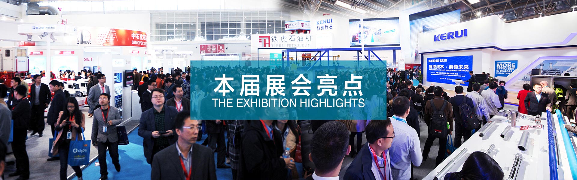 2021cippe中國國際石油裝備展 2021cippe中國國際石油裝備展
